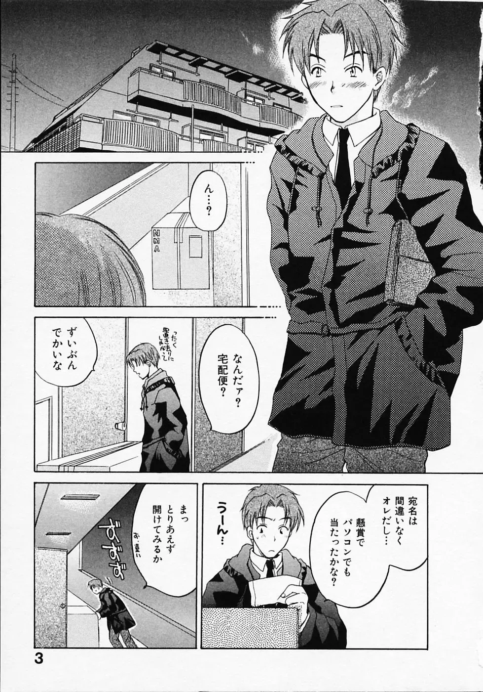 [Pon Takahanada] Maid In Japan Fhentai - Page 7