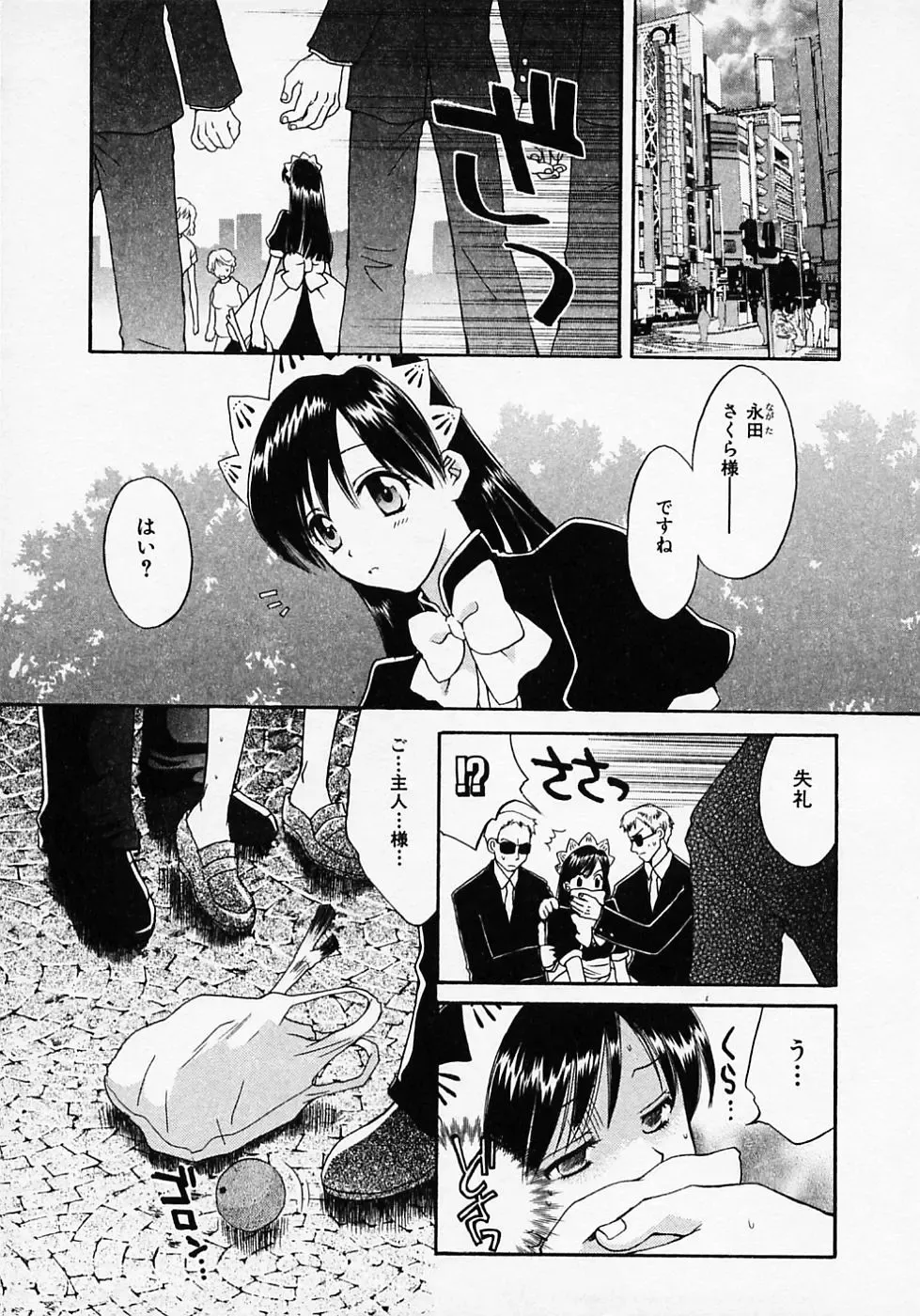 [Pon Takahanada] Maid In Japan Fhentai - Page 87