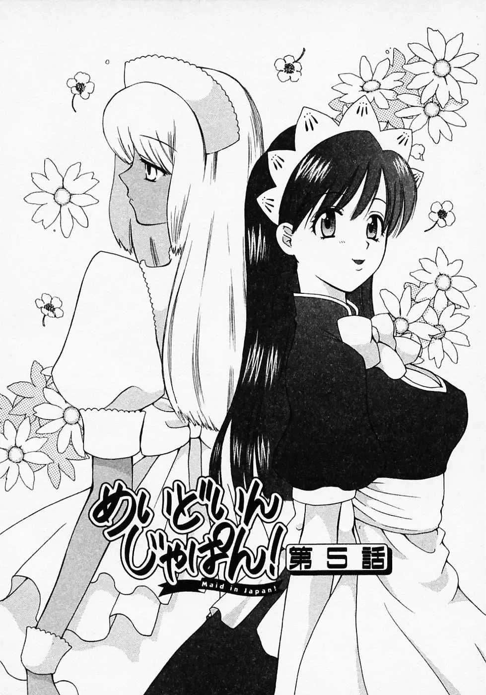[Pon Takahanada] Maid In Japan Fhentai - Page 88
