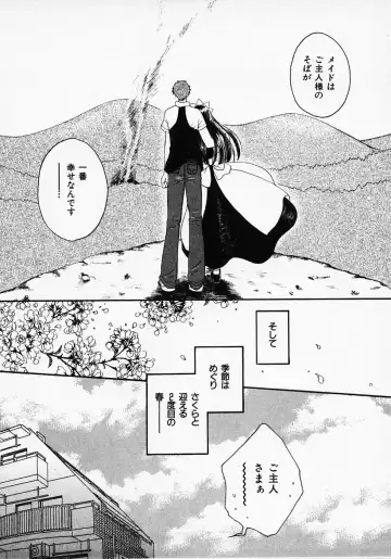 [Pon Takahanada] Maid In Japan Fhentai - Page 128