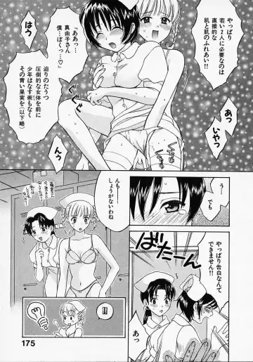 [Pon Takahanada] Maid In Japan Fhentai - Page 179