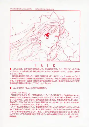 [Pon Takahanada] Maid In Japan Fhentai - Page 3