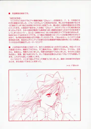 [Pon Takahanada] Maid In Japan Fhentai - Page 4