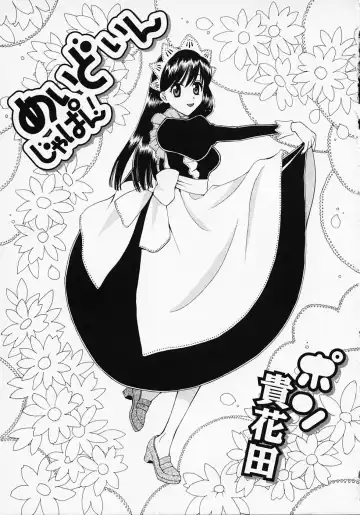 [Pon Takahanada] Maid In Japan Fhentai - Page 5