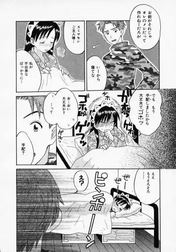 [Pon Takahanada] Maid In Japan Fhentai - Page 50