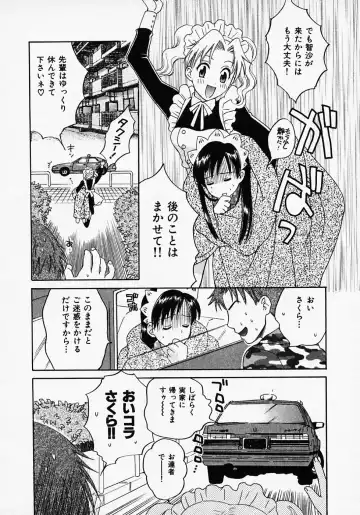 [Pon Takahanada] Maid In Japan Fhentai - Page 52