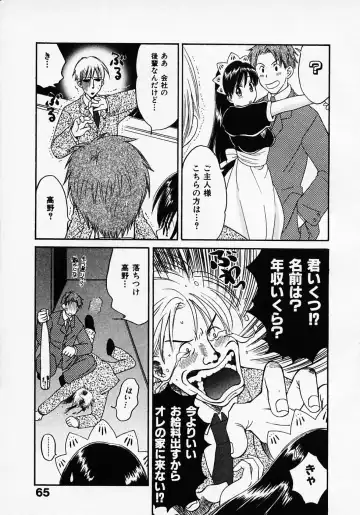 [Pon Takahanada] Maid In Japan Fhentai - Page 69