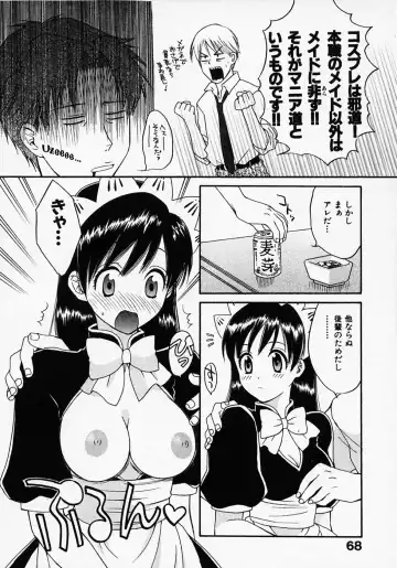 [Pon Takahanada] Maid In Japan Fhentai - Page 72