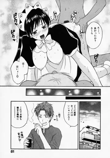 [Pon Takahanada] Maid In Japan Fhentai - Page 85