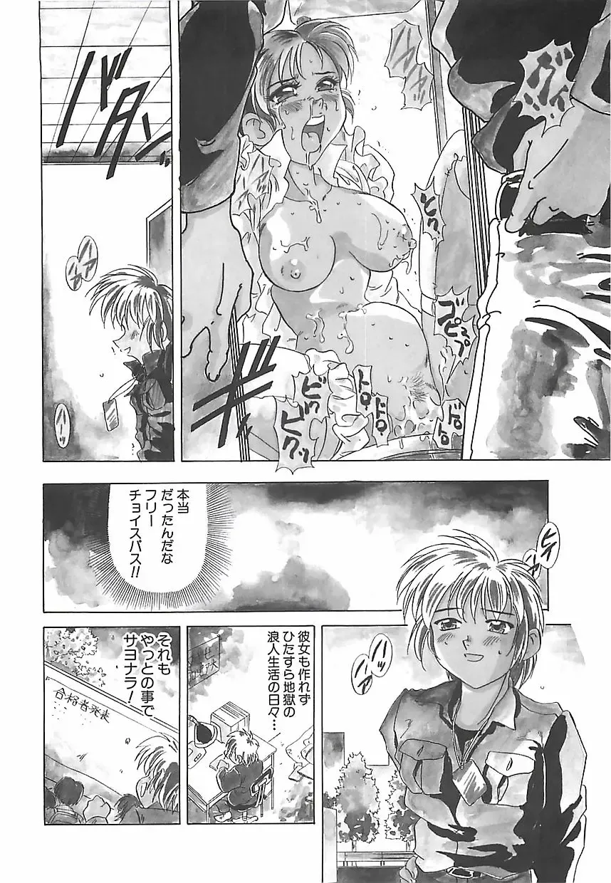 [Mejiro Tsugumi] Wana Fhentai - Page 106