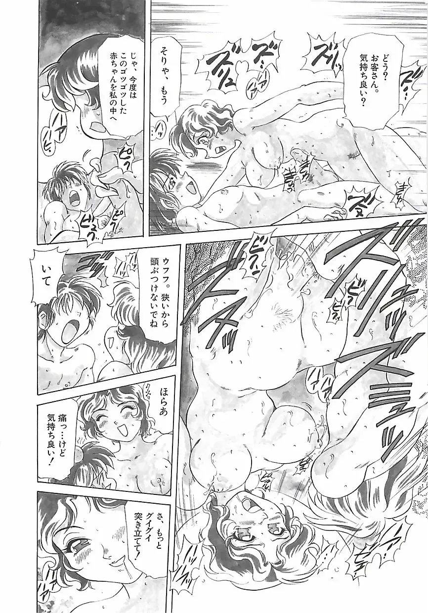 [Mejiro Tsugumi] Wana Fhentai - Page 109