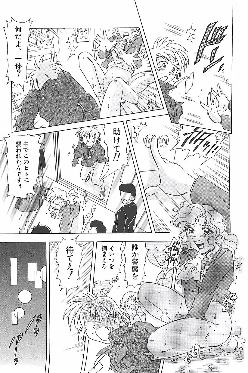 [Mejiro Tsugumi] Wana Fhentai - Page 117