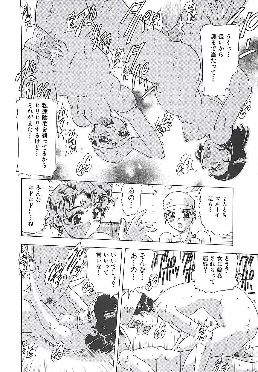 [Mejiro Tsugumi] Wana Fhentai - Page 12