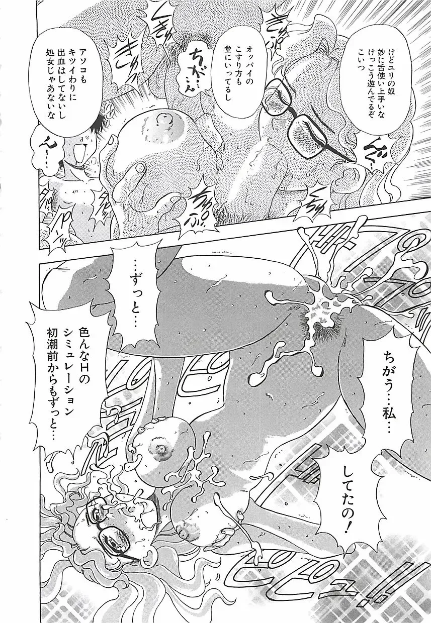 [Mejiro Tsugumi] Wana Fhentai - Page 166