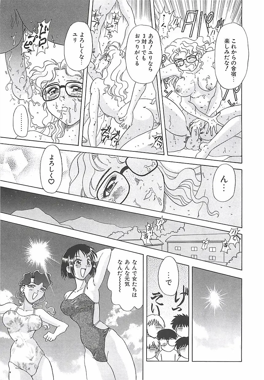 [Mejiro Tsugumi] Wana Fhentai - Page 169