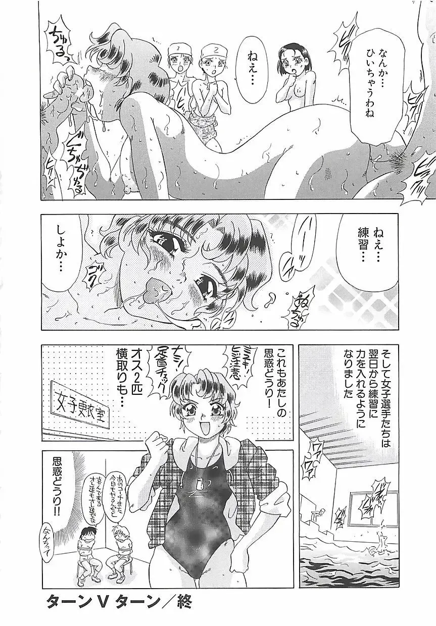 [Mejiro Tsugumi] Wana Fhentai - Page 22