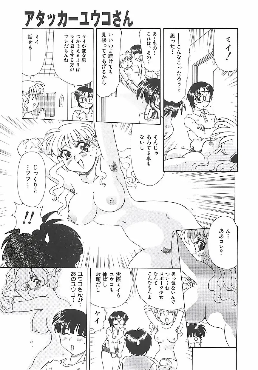 [Mejiro Tsugumi] Wana Fhentai - Page 27