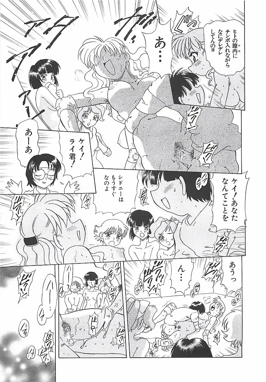 [Mejiro Tsugumi] Wana Fhentai - Page 31