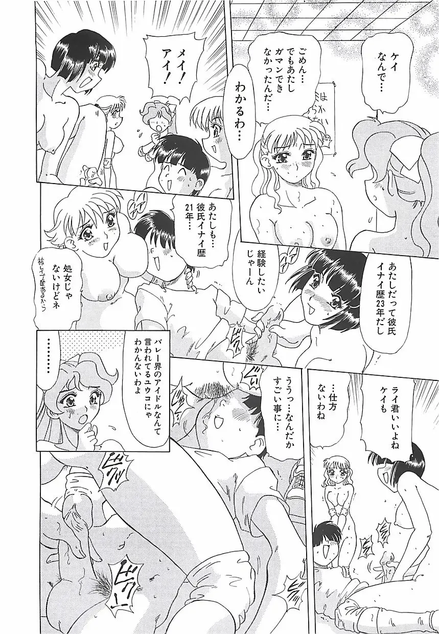 [Mejiro Tsugumi] Wana Fhentai - Page 32