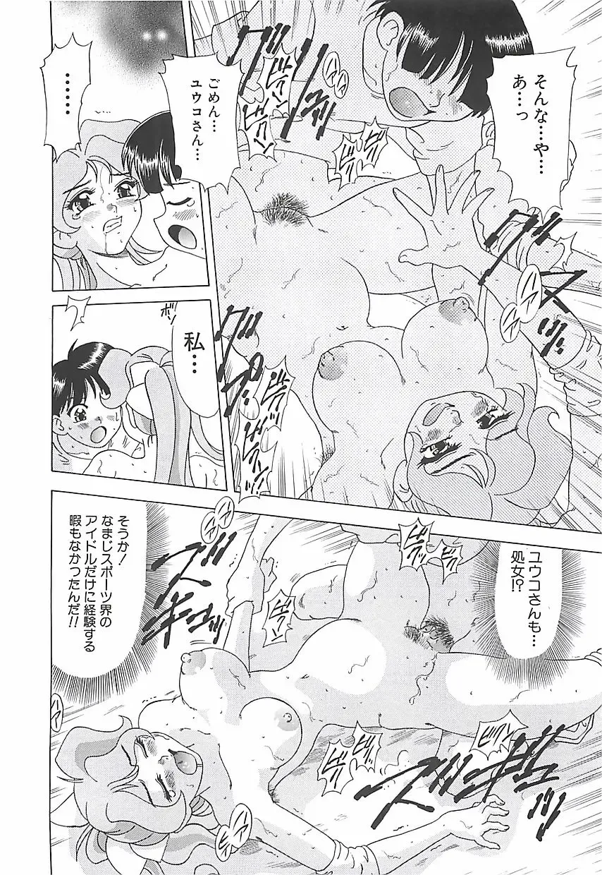 [Mejiro Tsugumi] Wana Fhentai - Page 36