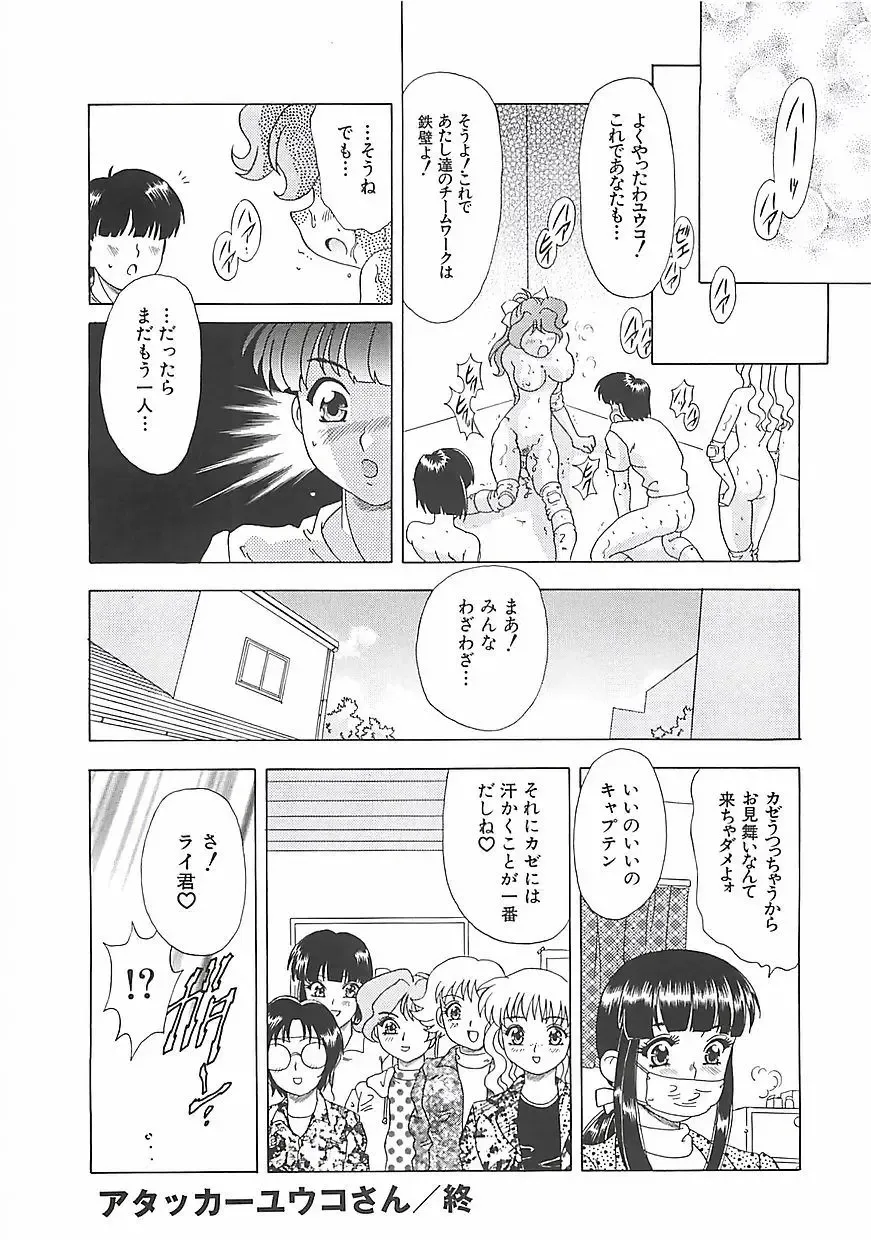 [Mejiro Tsugumi] Wana Fhentai - Page 38