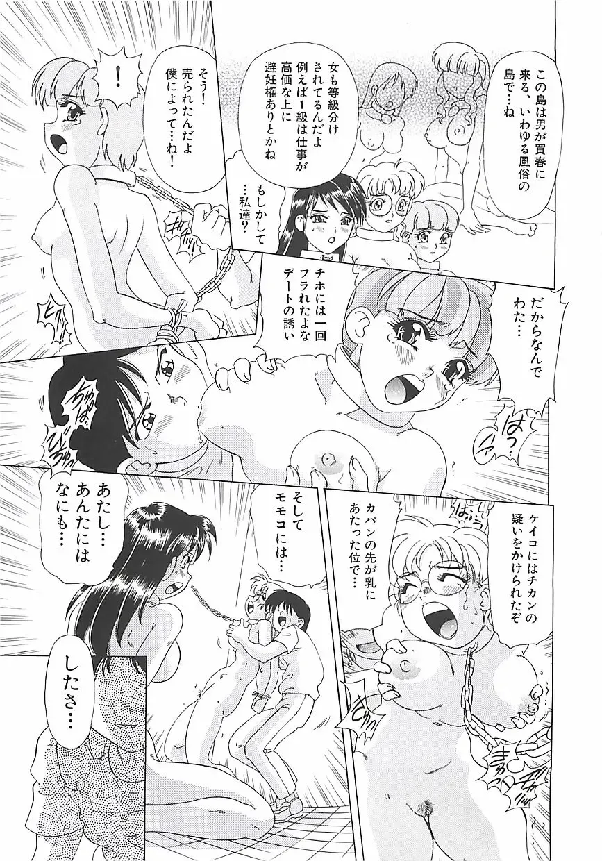 [Mejiro Tsugumi] Wana Fhentai - Page 43