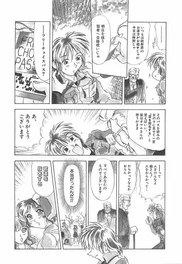 [Mejiro Tsugumi] Wana Fhentai - Page 108