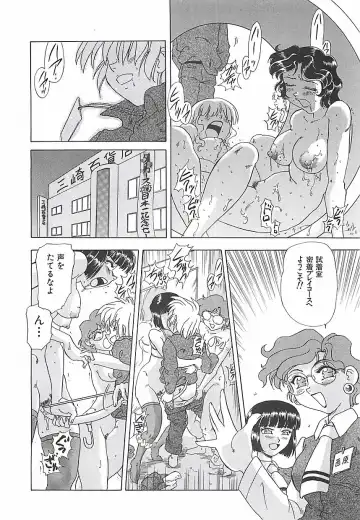 [Mejiro Tsugumi] Wana Fhentai - Page 112