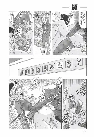 [Mejiro Tsugumi] Wana Fhentai - Page 114
