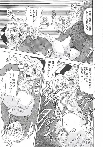 [Mejiro Tsugumi] Wana Fhentai - Page 115