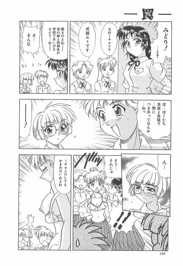 [Mejiro Tsugumi] Wana Fhentai - Page 128