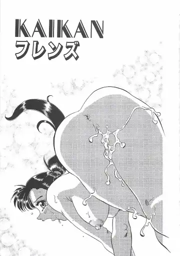 [Mejiro Tsugumi] Wana Fhentai - Page 139