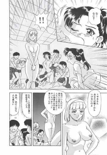 [Mejiro Tsugumi] Wana Fhentai - Page 144