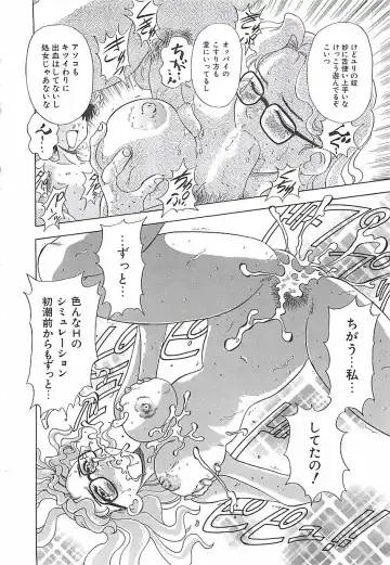 [Mejiro Tsugumi] Wana Fhentai - Page 166