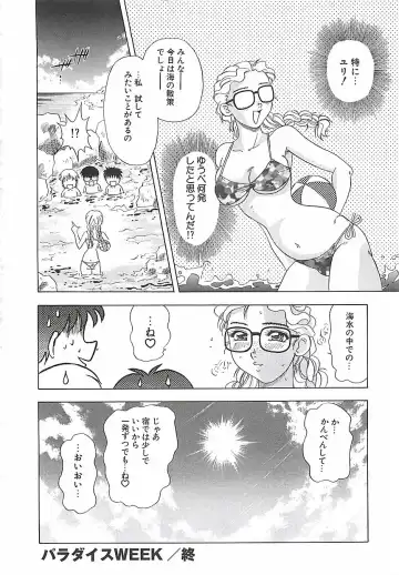 [Mejiro Tsugumi] Wana Fhentai - Page 170