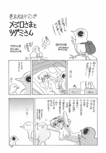 [Mejiro Tsugumi] Wana Fhentai - Page 171