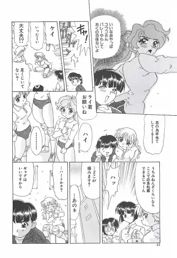 [Mejiro Tsugumi] Wana Fhentai - Page 24