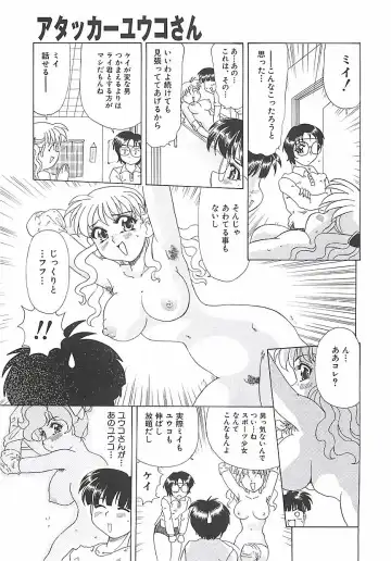 [Mejiro Tsugumi] Wana Fhentai - Page 27