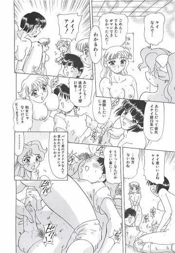 [Mejiro Tsugumi] Wana Fhentai - Page 32