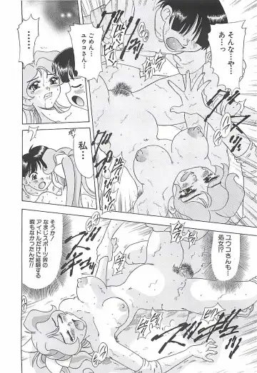 [Mejiro Tsugumi] Wana Fhentai - Page 36