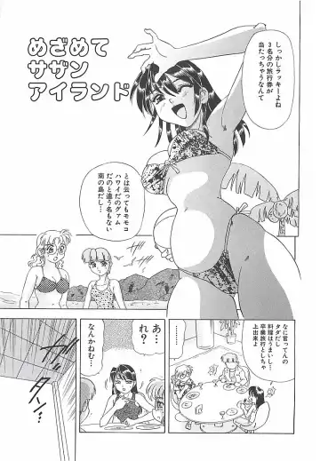 [Mejiro Tsugumi] Wana Fhentai - Page 39