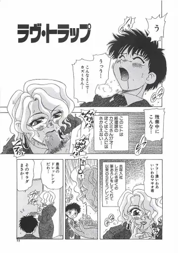 [Mejiro Tsugumi] Wana Fhentai - Page 55