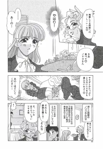 [Mejiro Tsugumi] Wana Fhentai - Page 56