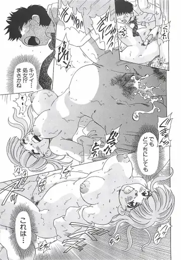 [Mejiro Tsugumi] Wana Fhentai - Page 59