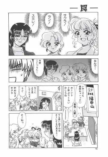 [Mejiro Tsugumi] Wana Fhentai - Page 72