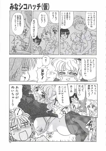 [Mejiro Tsugumi] Wana Fhentai - Page 73