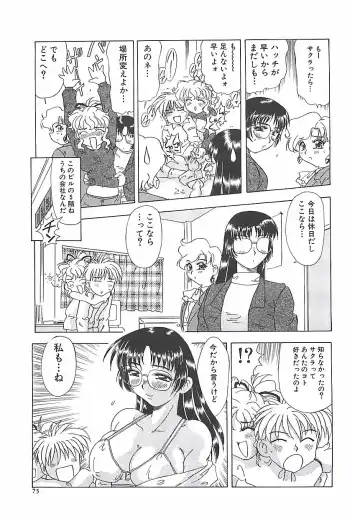 [Mejiro Tsugumi] Wana Fhentai - Page 77