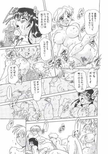 [Mejiro Tsugumi] Wana Fhentai - Page 85