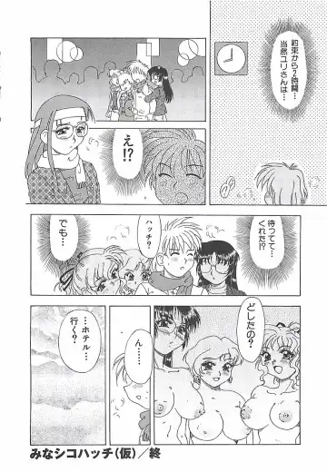 [Mejiro Tsugumi] Wana Fhentai - Page 86