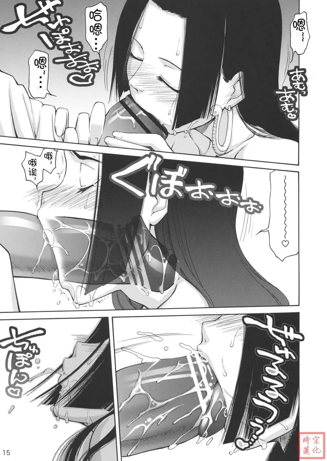 [Suzuki Address] Love² Hurricane!! Fhentai - Page 15